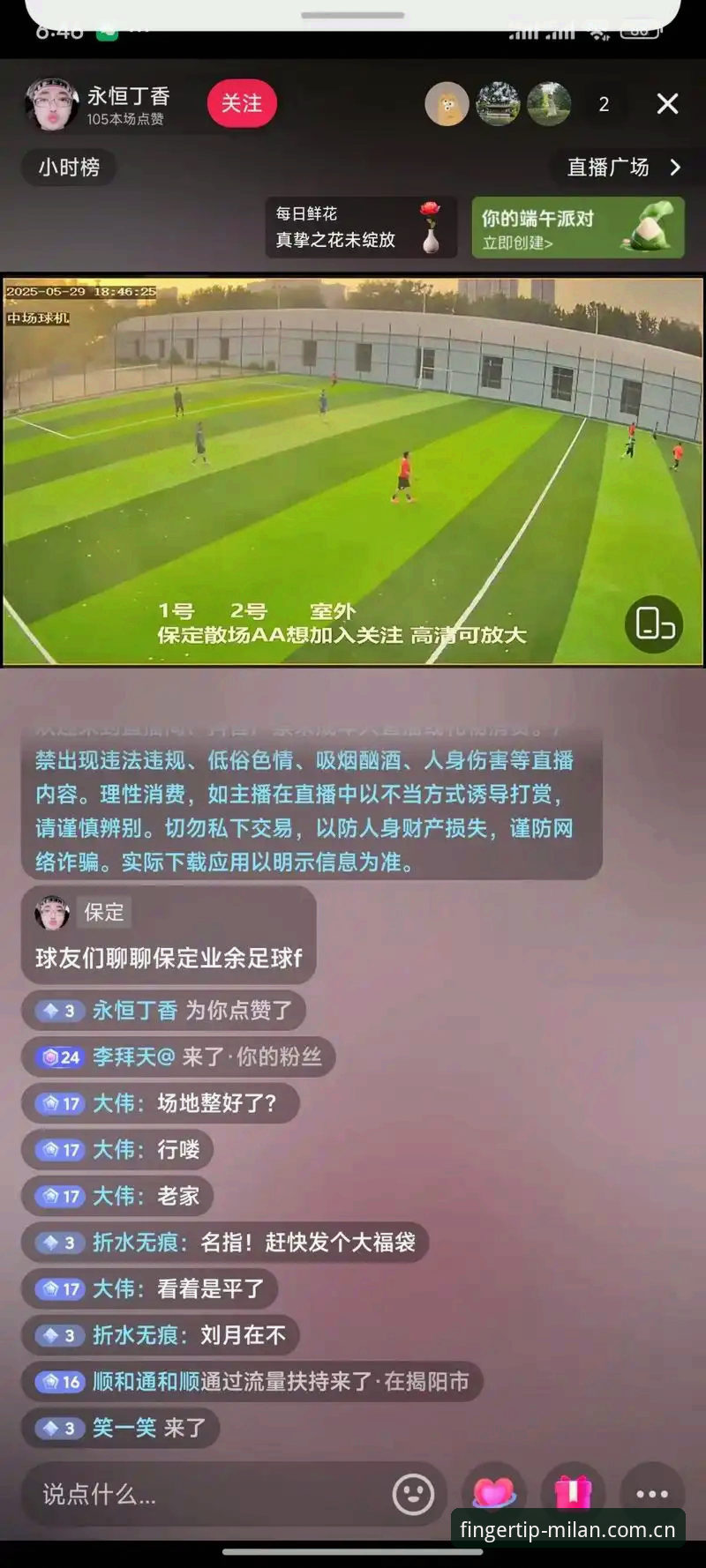 资深用户分享：米兰APP足球直播解析，从看热闹到看门道的实战心得